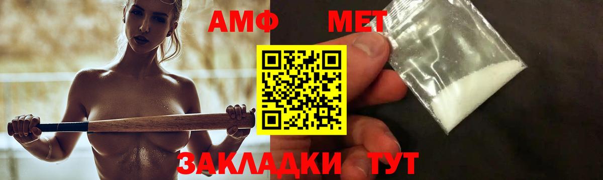 АМФЕТАМИН  АМФЕТАМИН 97%  Вход с VPN  Новоуральск 