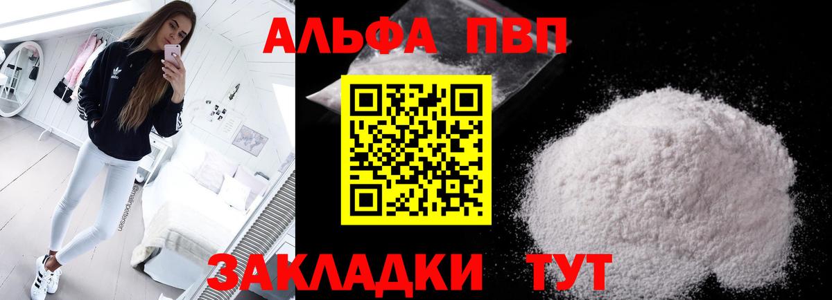 APVP Crystall Новоуральск