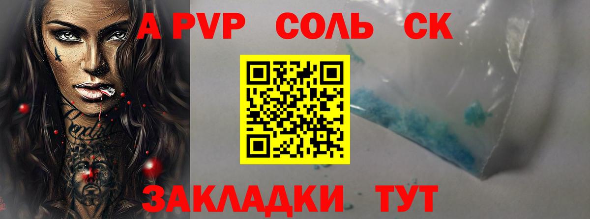 Новоуральск  хочу   Вход с VPN  A-PVP VHQ  Alfa_PVP Crystall 
