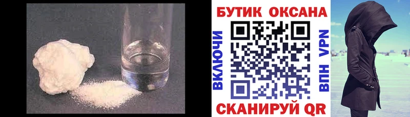 БУТИРАТ бутандиол  где можно купить наркотик  Новоуральск 