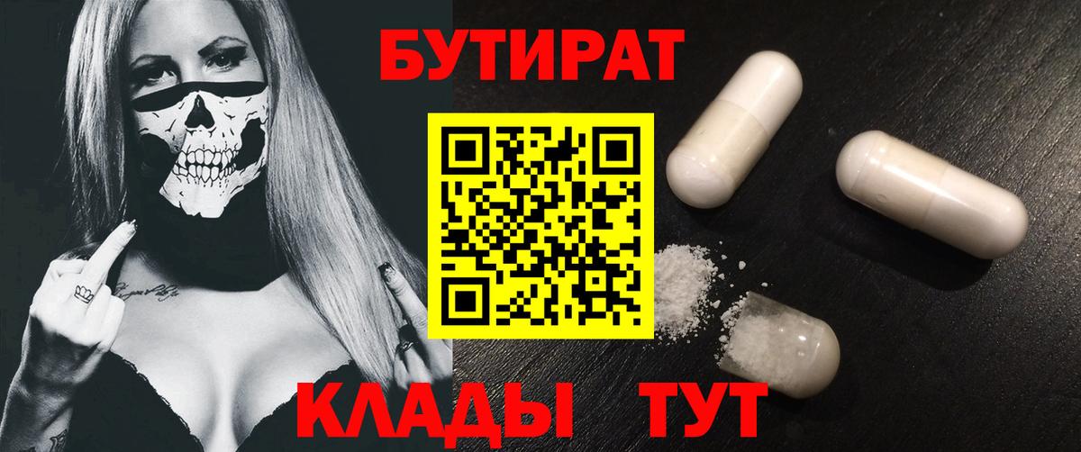 Бутират оксана  Вход с VPN  БУТИРАТ  Новоуральск 