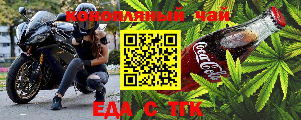 Новоуральск  Печенье с ТГК марихуана  Вход с VPN 