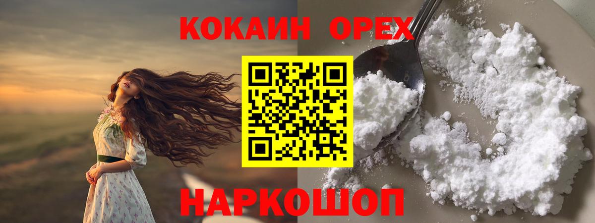 Кокаин Fish Scale Новоуральск