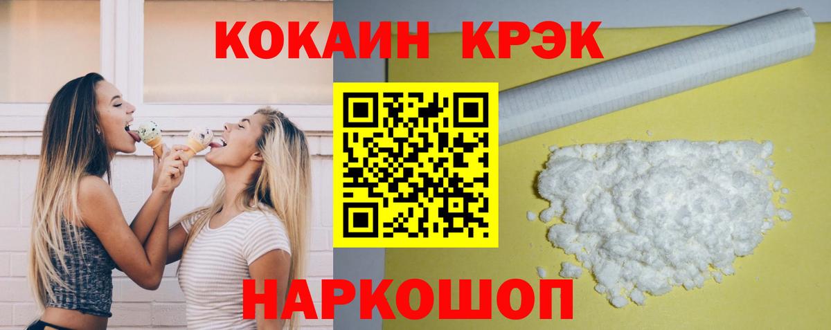Новоуральск  Кокаин  КОКАИН Перу  Вход с VPN  Кокаин Эквадор 