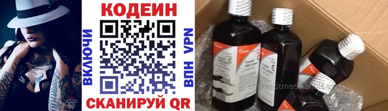 Кодеиновый сироп Lean Purple Drank  Новоуральск 
