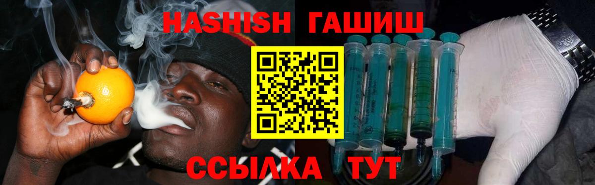 ГАШИШ Premium  ГАШИШ  Новоуральск  Вход с VPN  ГАШИШ убойный 