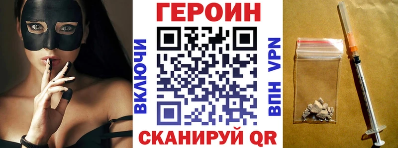 Героин хмурый Новоуральск