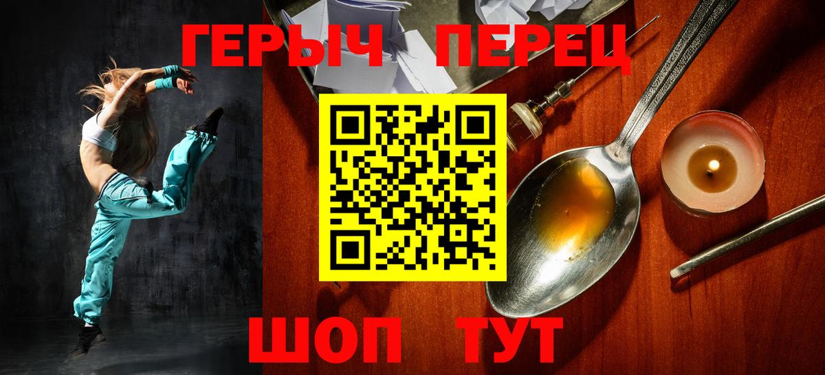 ГЕРОИН VHQ Новоуральск