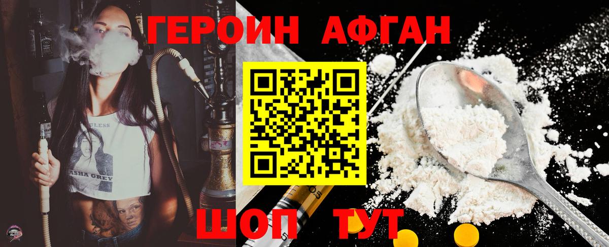 Героин гречка  Вход с VPN  Новоуральск 