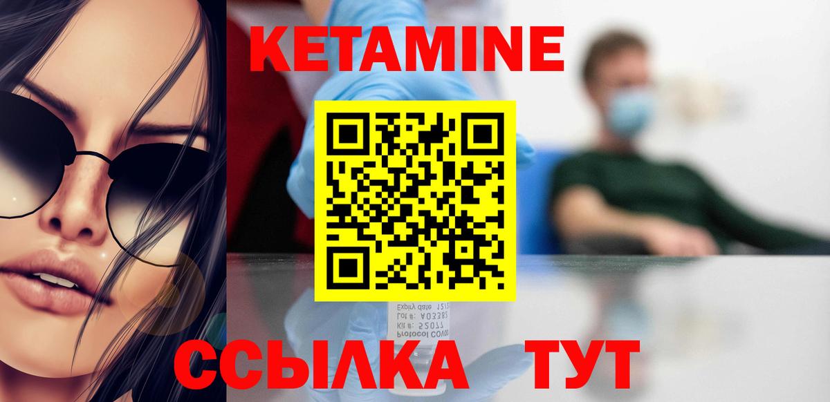 Кетамин VHQ  Вход с VPN  маркетплейс состав  Новоуральск  КЕТАМИН VHQ 