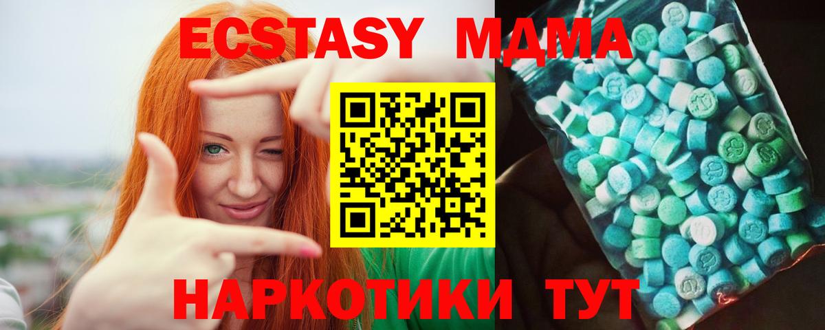 MDMA VHQ Новоуральск