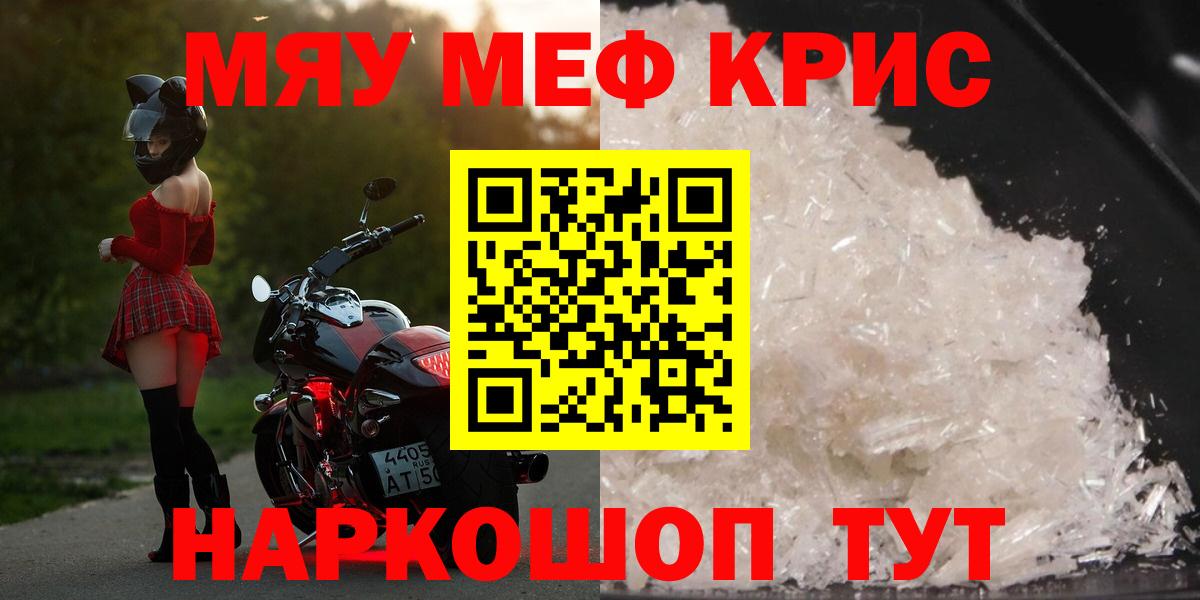 Меф мяу мяу  Новоуральск