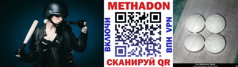 Метадон кристалл  Новоуральск 