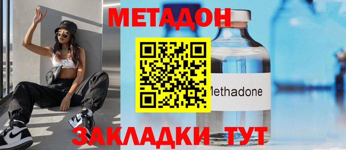 МЕТАДОН мёд  Вход с VPN  МЕТАДОН белоснежный  Новоуральск 