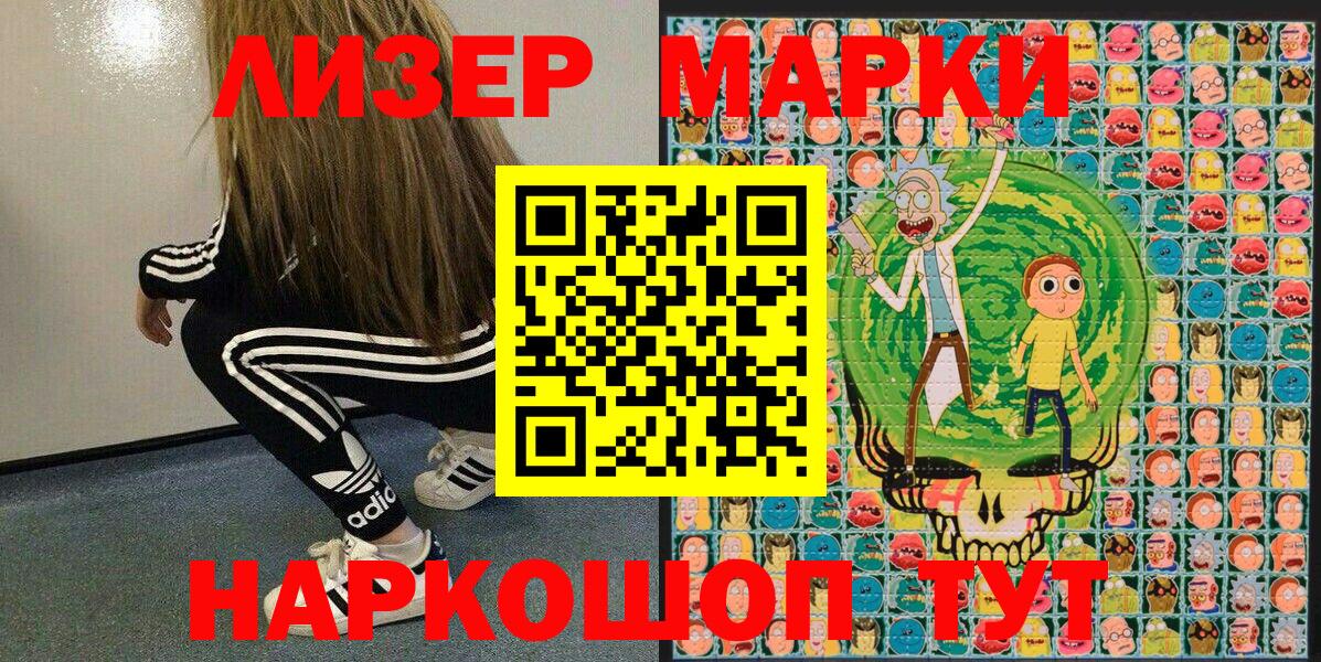 Наркотические марки 1,8мг  продажа наркотиков  Новоуральск  Вход с VPN 