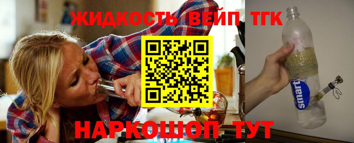 магазин    ТГК вейп  Вход с VPN  Новоуральск 