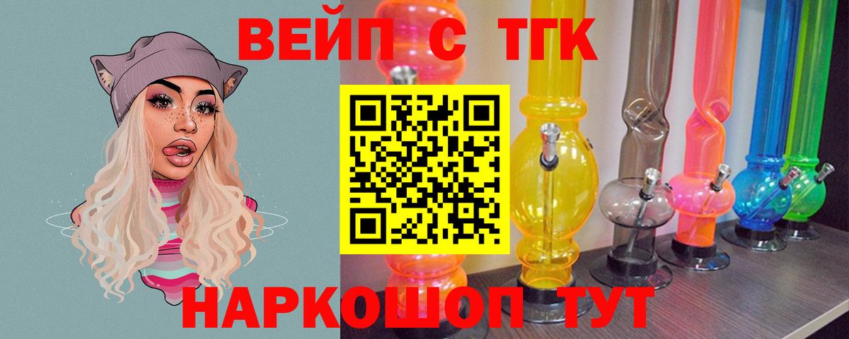 ТГК гашишное масло Новоуральск
