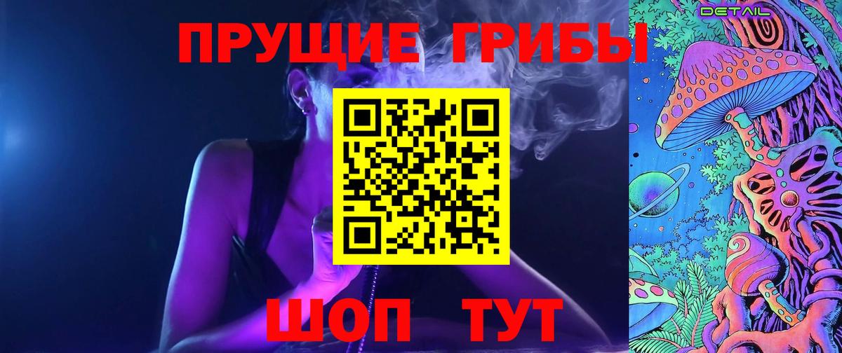 Новоуральск  Псилоцибиновые грибы ЛСД  Вход с VPN 
